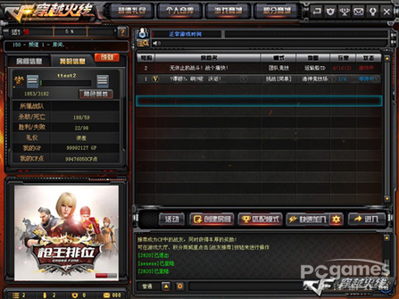 CF2.0今日上線 間諜模式、槍王系統(tǒng)、命運角色震